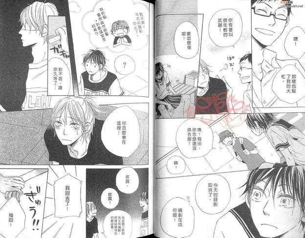 分手2人的爱之剧场[耽美]韩漫全集-第1卷无删减无遮挡章节图片 