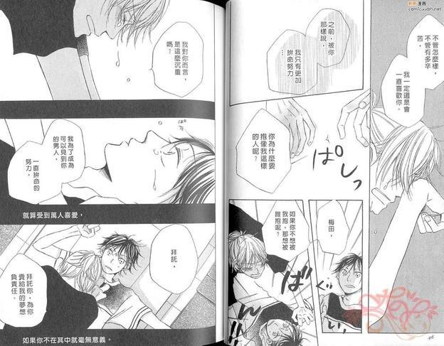 分手2人的爱之剧场[耽美]韩漫全集-第1卷无删减无遮挡章节图片 