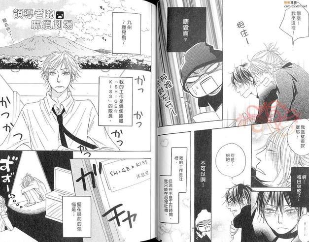 分手2人的爱之剧场[耽美]韩漫全集-第1卷无删减无遮挡章节图片 