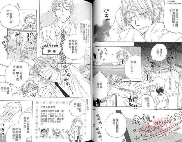 分手2人的爱之剧场[耽美]韩漫全集-第1卷无删减无遮挡章节图片 