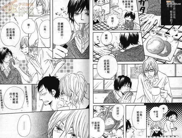 甜蜜的餐桌[耽美]韩漫全集-第1卷无删减无遮挡章节图片 