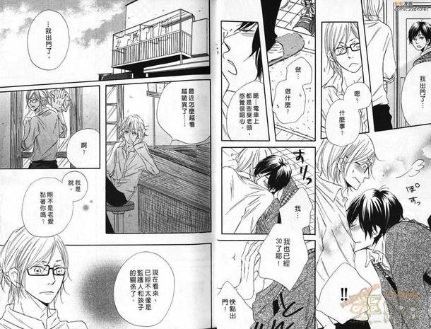 甜蜜的餐桌[耽美]韩漫全集-第1卷无删减无遮挡章节图片 