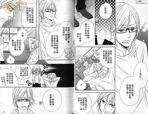 甜蜜的餐桌[耽美]韩漫全集-第1卷无删减无遮挡章节图片 