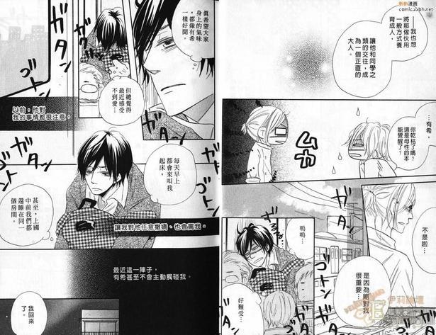 甜蜜的餐桌[耽美]韩漫全集-第1卷无删减无遮挡章节图片 