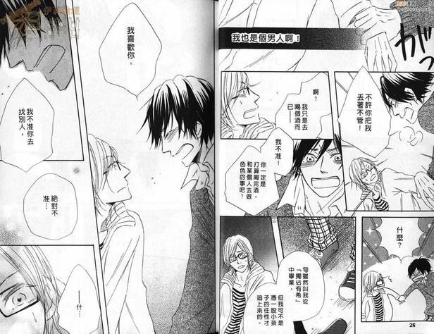 甜蜜的餐桌[耽美]韩漫全集-第1卷无删减无遮挡章节图片 