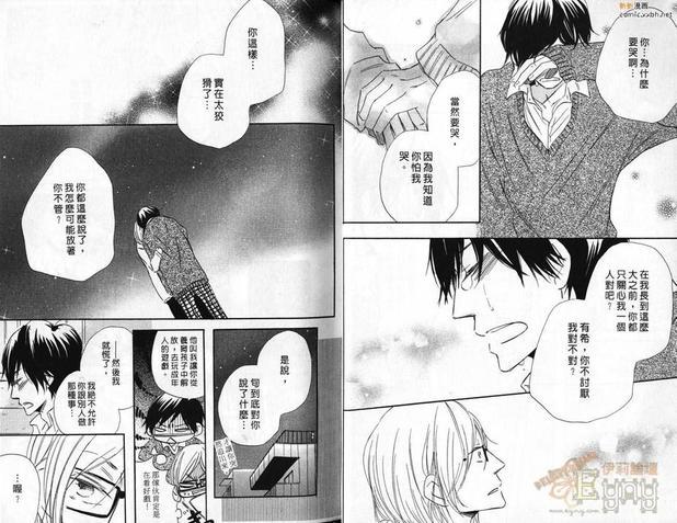 甜蜜的餐桌[耽美]韩漫全集-第1卷无删减无遮挡章节图片 