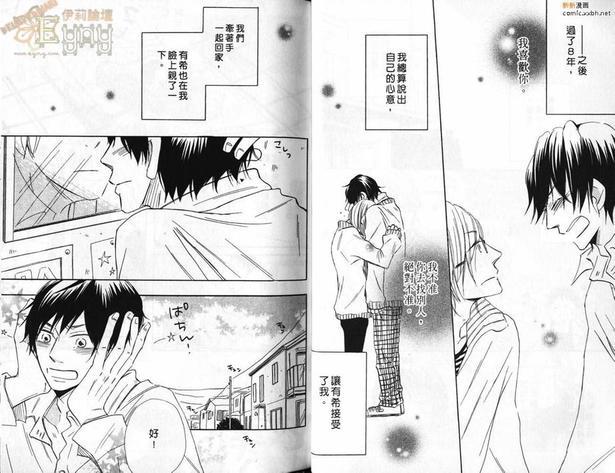 甜蜜的餐桌[耽美]韩漫全集-第1卷无删减无遮挡章节图片 