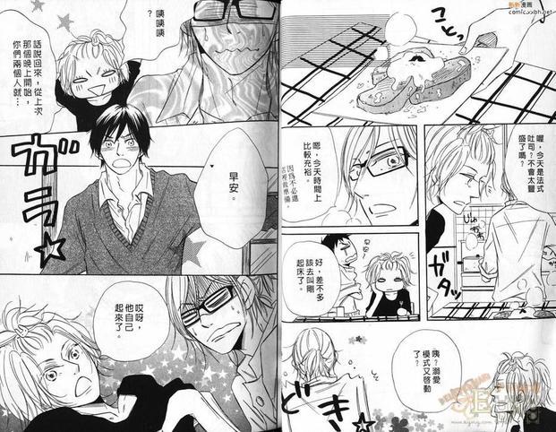 甜蜜的餐桌[耽美]韩漫全集-第1卷无删减无遮挡章节图片 