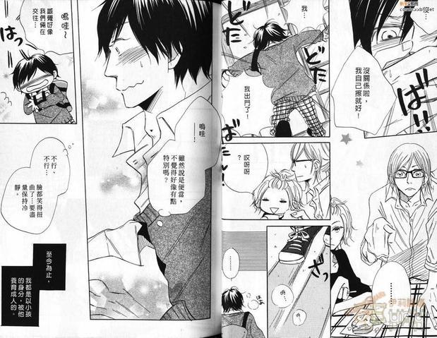 甜蜜的餐桌[耽美]韩漫全集-第1卷无删减无遮挡章节图片 