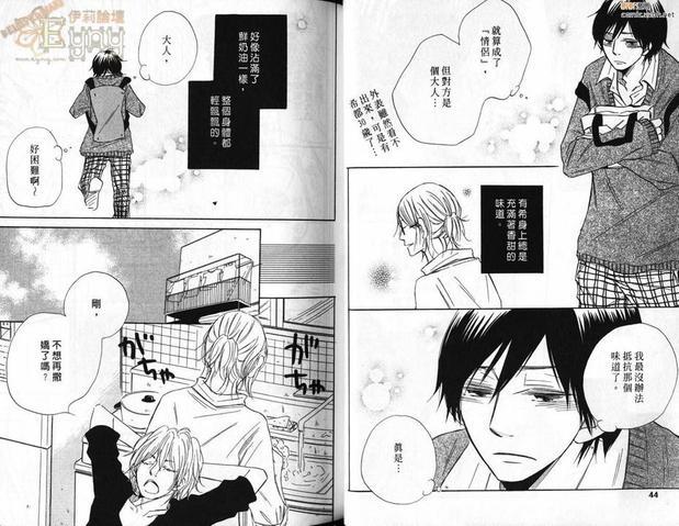 甜蜜的餐桌[耽美]韩漫全集-第1卷无删减无遮挡章节图片 