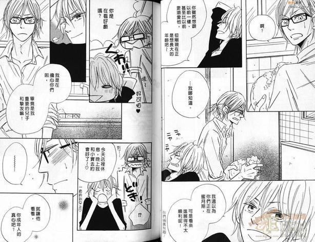 甜蜜的餐桌[耽美]韩漫全集-第1卷无删减无遮挡章节图片 
