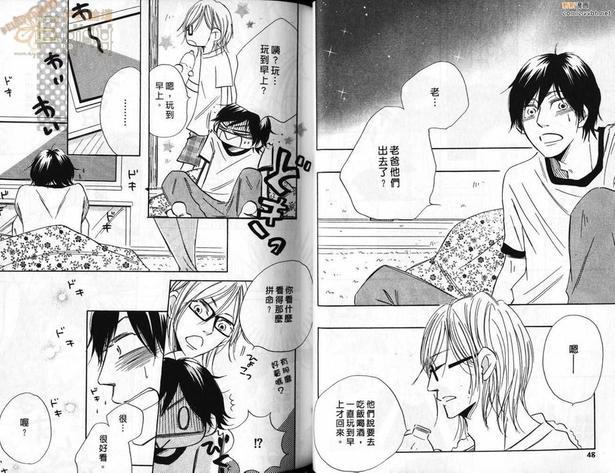 甜蜜的餐桌[耽美]韩漫全集-第1卷无删减无遮挡章节图片 