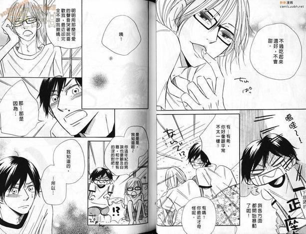 甜蜜的餐桌[耽美]韩漫全集-第1卷无删减无遮挡章节图片 