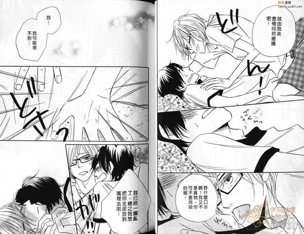 甜蜜的餐桌[耽美]韩漫全集-第1卷无删减无遮挡章节图片 