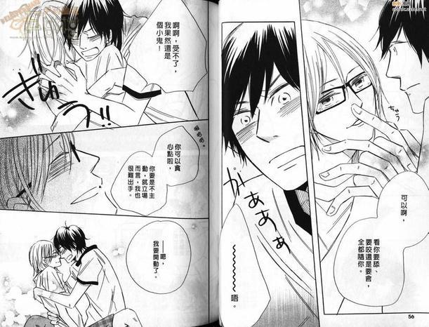 甜蜜的餐桌[耽美]韩漫全集-第1卷无删减无遮挡章节图片 