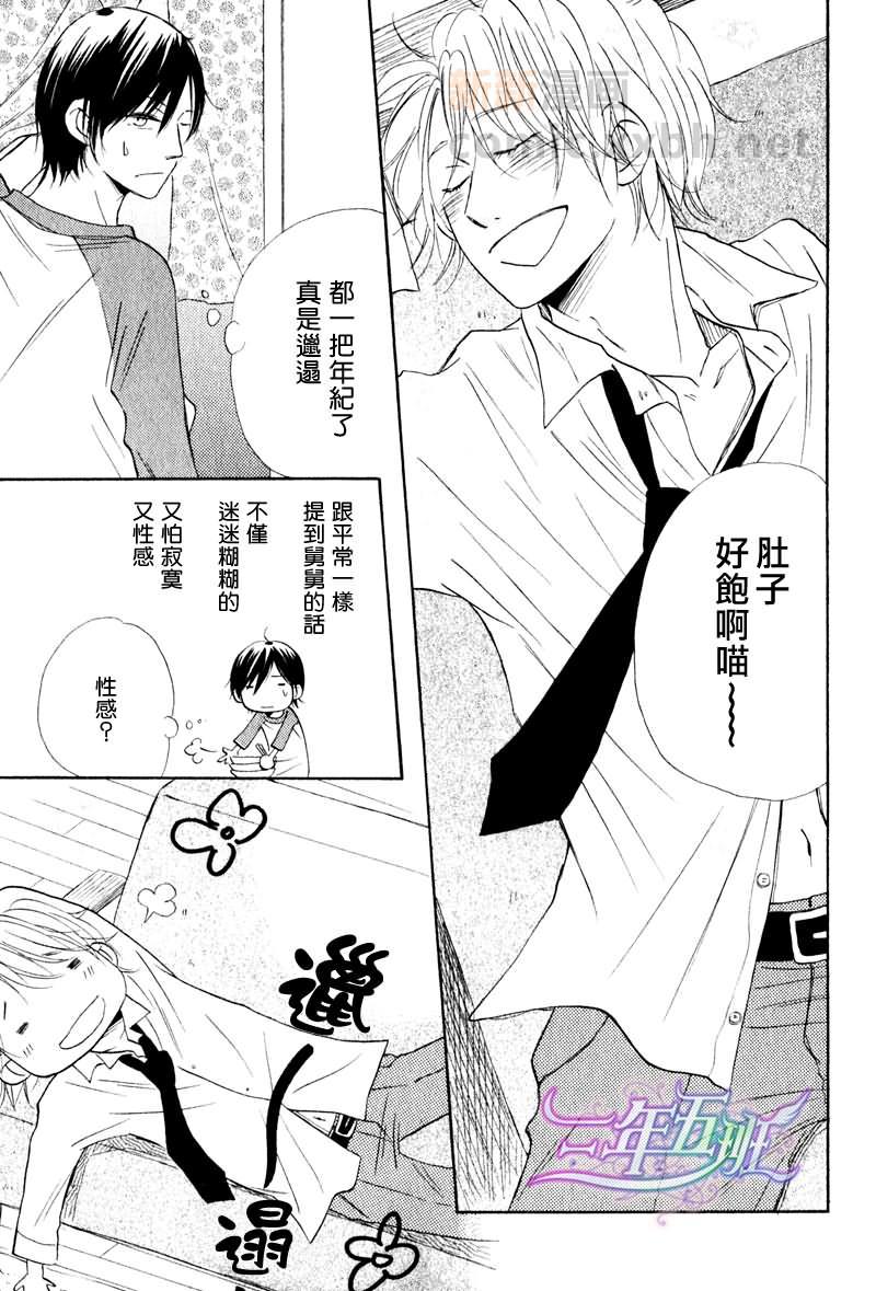 担心的人[耽美]韩漫全集-第1话无删减无遮挡章节图片 
