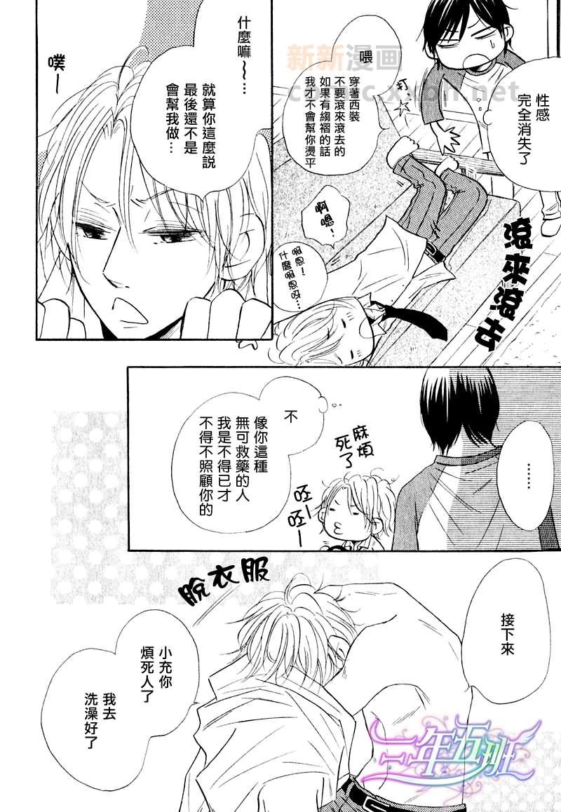 担心的人[耽美]韩漫全集-第1话无删减无遮挡章节图片 