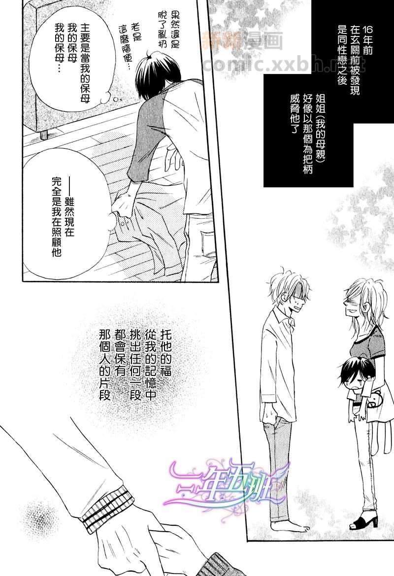 担心的人[耽美]韩漫全集-第1话无删减无遮挡章节图片 