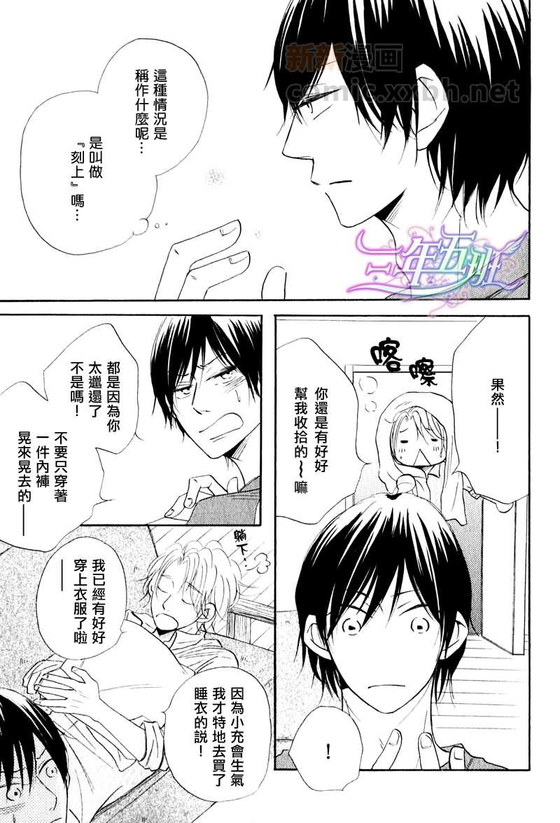 担心的人[耽美]韩漫全集-第1话无删减无遮挡章节图片 