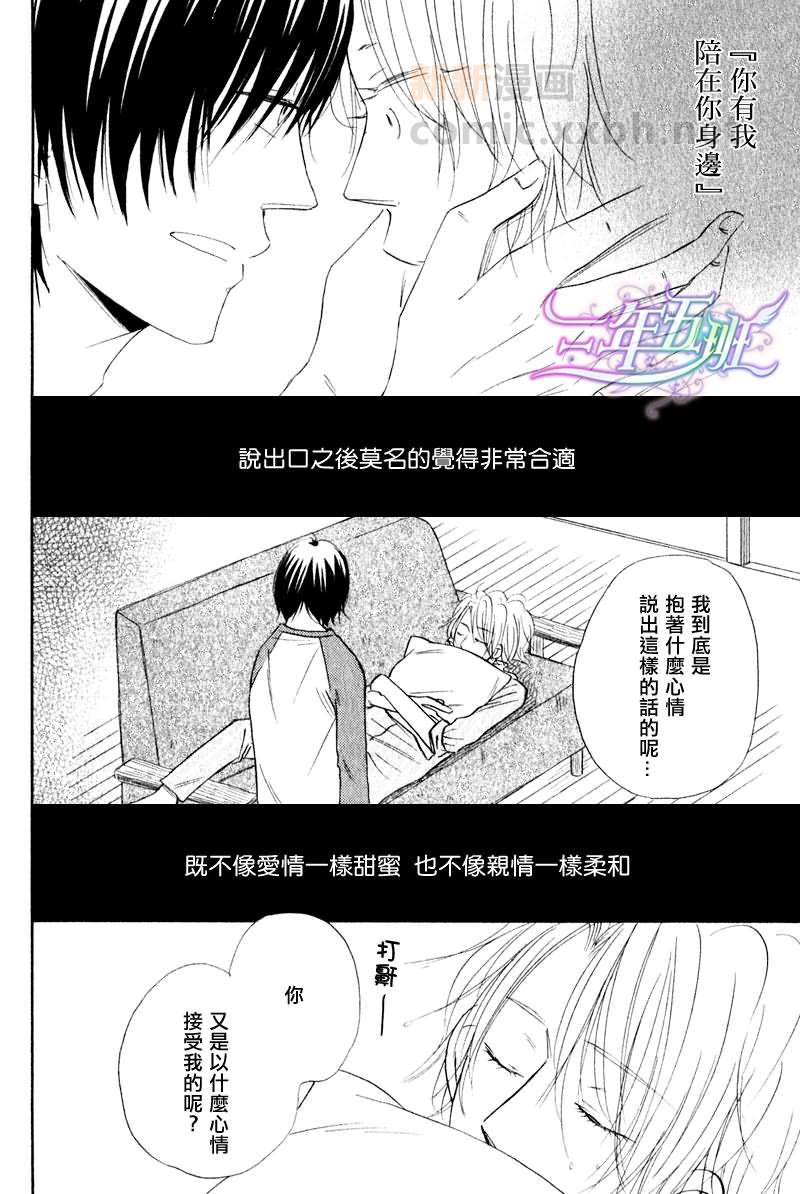 担心的人[耽美]韩漫全集-第1话无删减无遮挡章节图片 