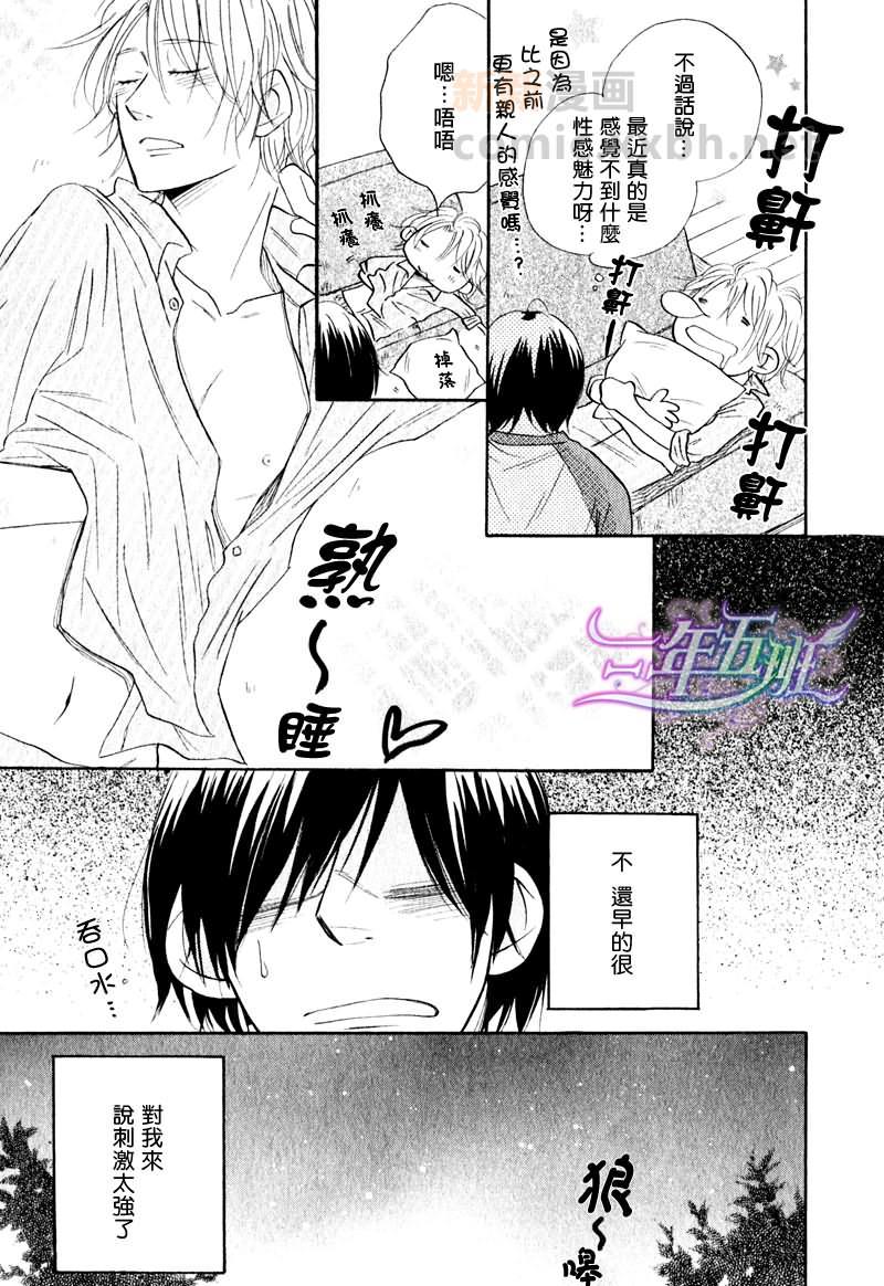 担心的人[耽美]韩漫全集-第1话无删减无遮挡章节图片 