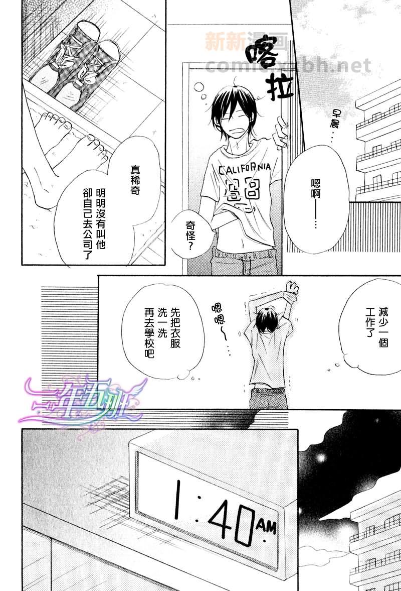 担心的人[耽美]韩漫全集-第1话无删减无遮挡章节图片 