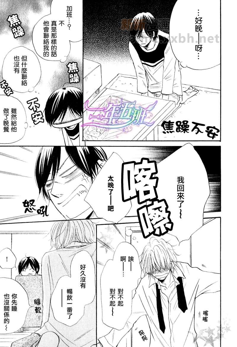 担心的人[耽美]韩漫全集-第1话无删减无遮挡章节图片 