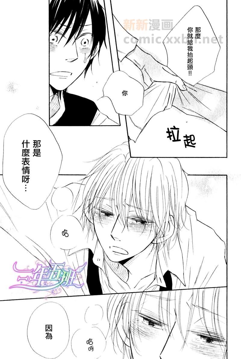 担心的人[耽美]韩漫全集-第1话无删减无遮挡章节图片 