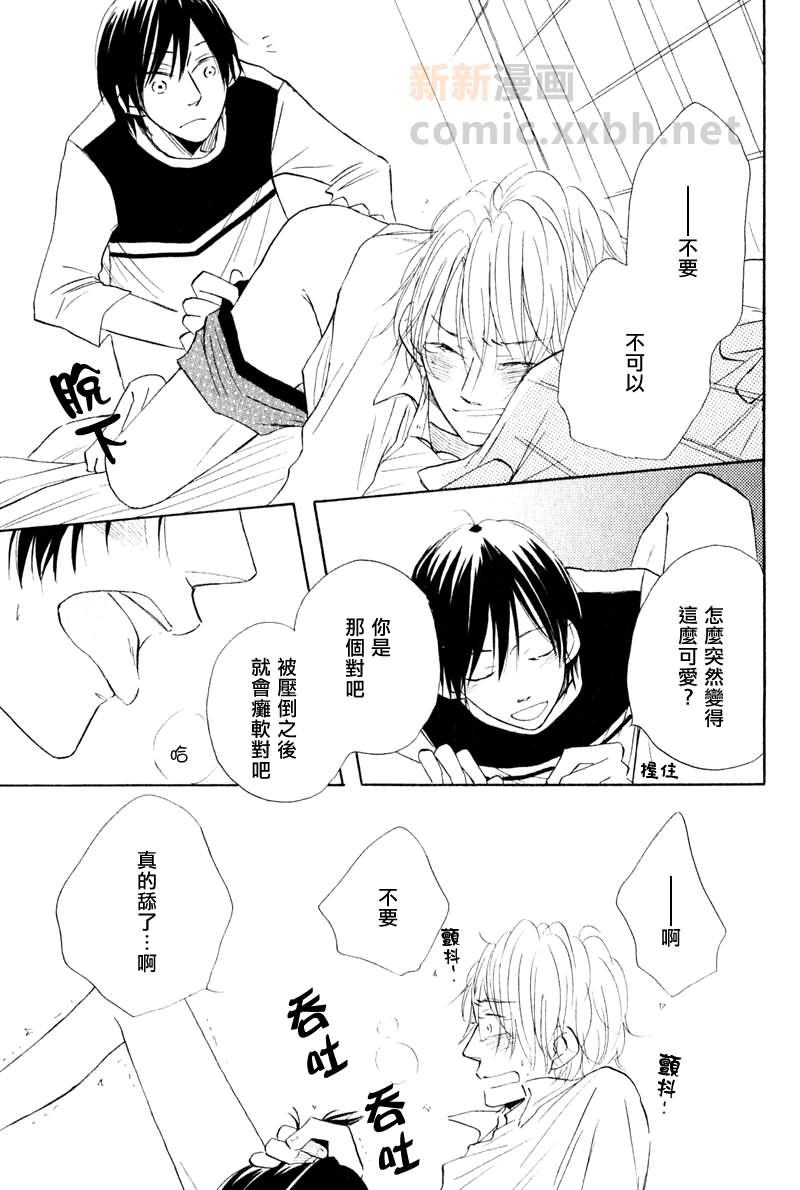 担心的人[耽美]韩漫全集-第1话无删减无遮挡章节图片 