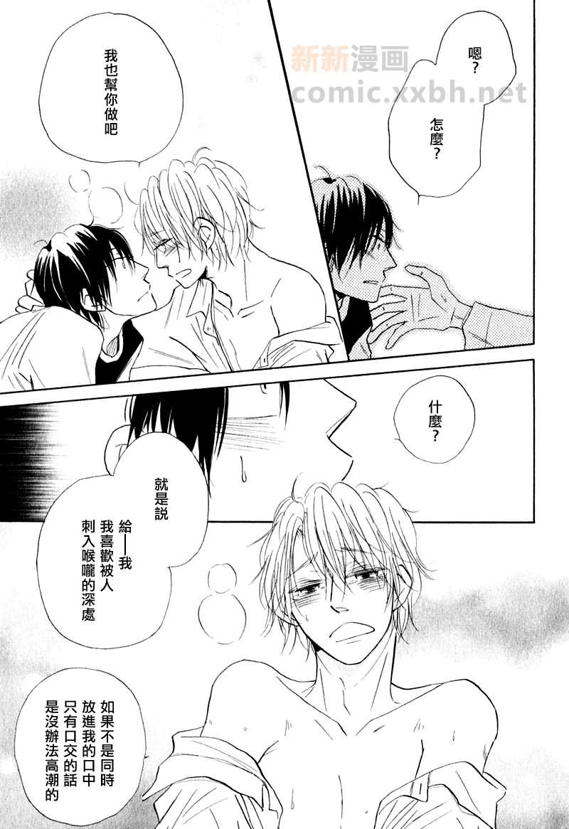 担心的人[耽美]韩漫全集-第1话无删减无遮挡章节图片 