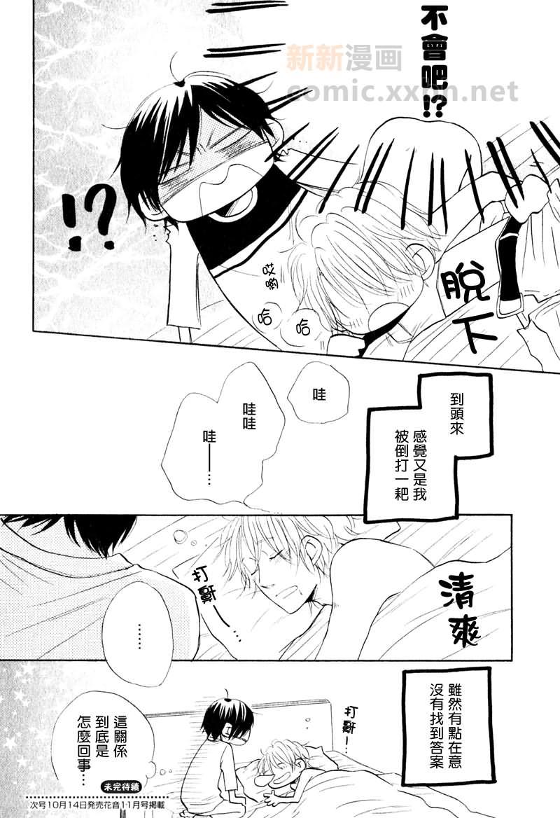 担心的人[耽美]韩漫全集-第1话无删减无遮挡章节图片 