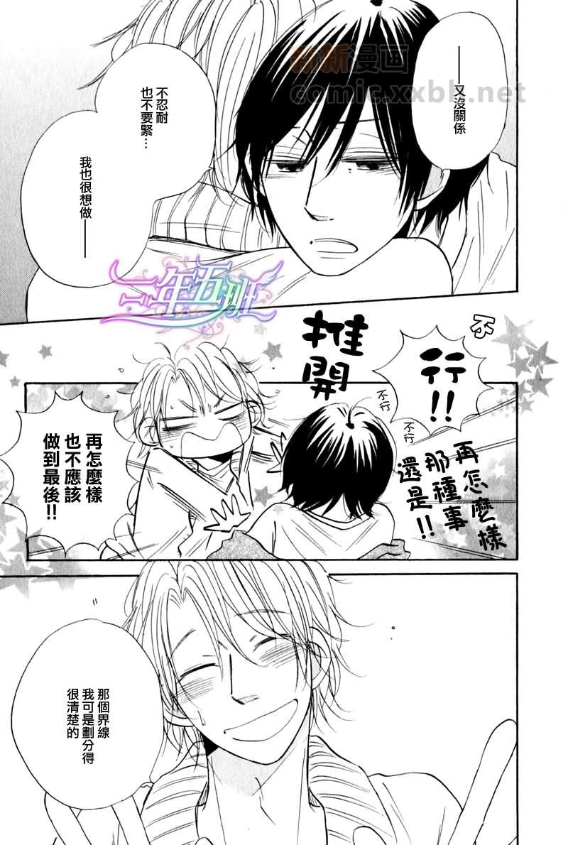 担心的人[耽美]韩漫全集-第2话无删减无遮挡章节图片 