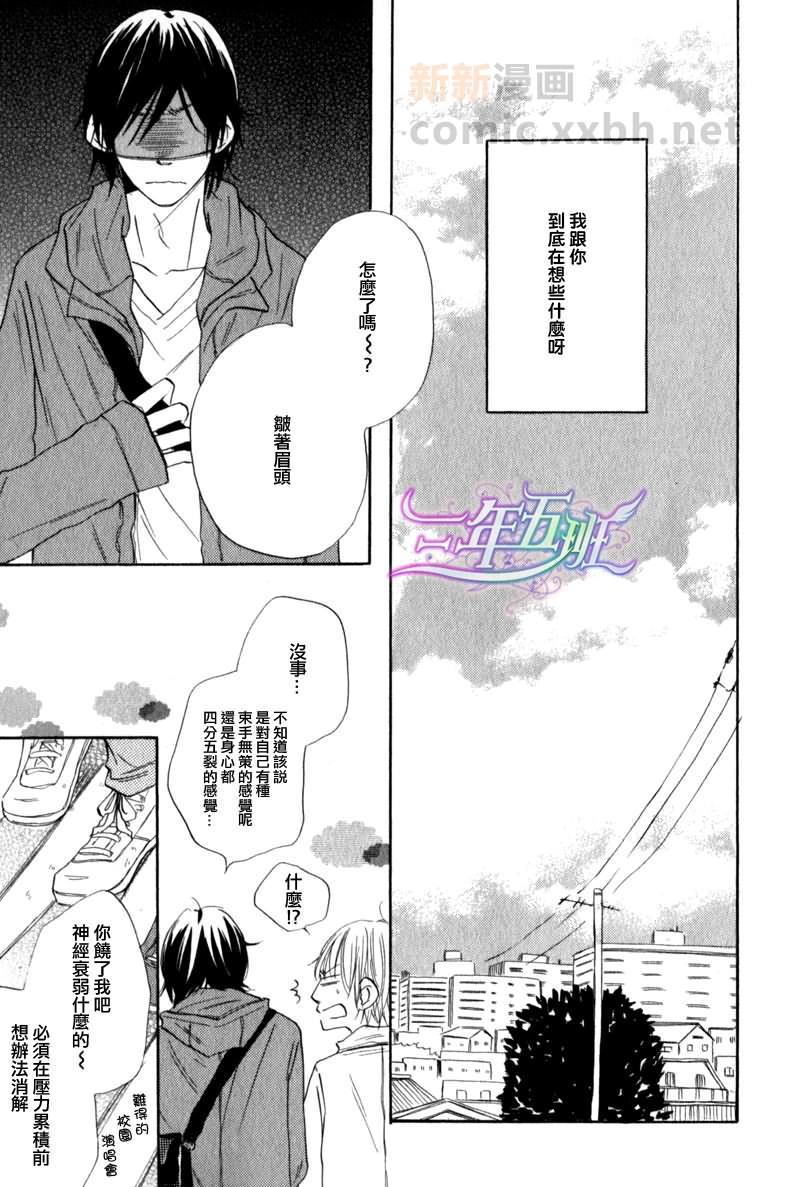 担心的人[耽美]韩漫全集-第2话无删减无遮挡章节图片 