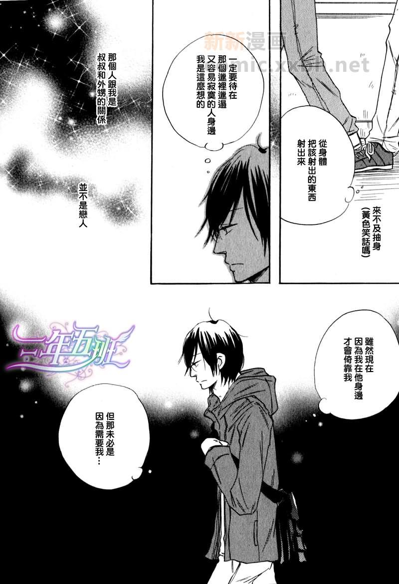 担心的人[耽美]韩漫全集-第2话无删减无遮挡章节图片 