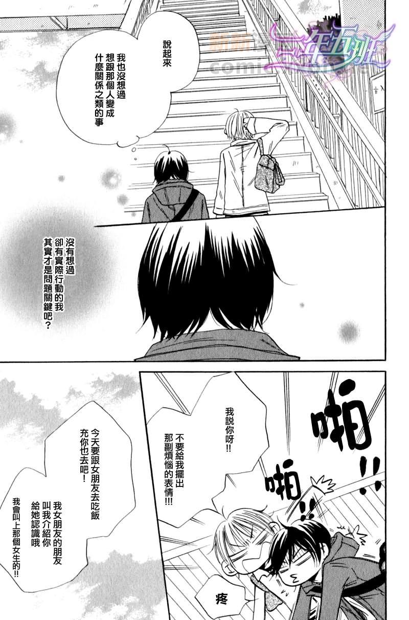 担心的人[耽美]韩漫全集-第2话无删减无遮挡章节图片 