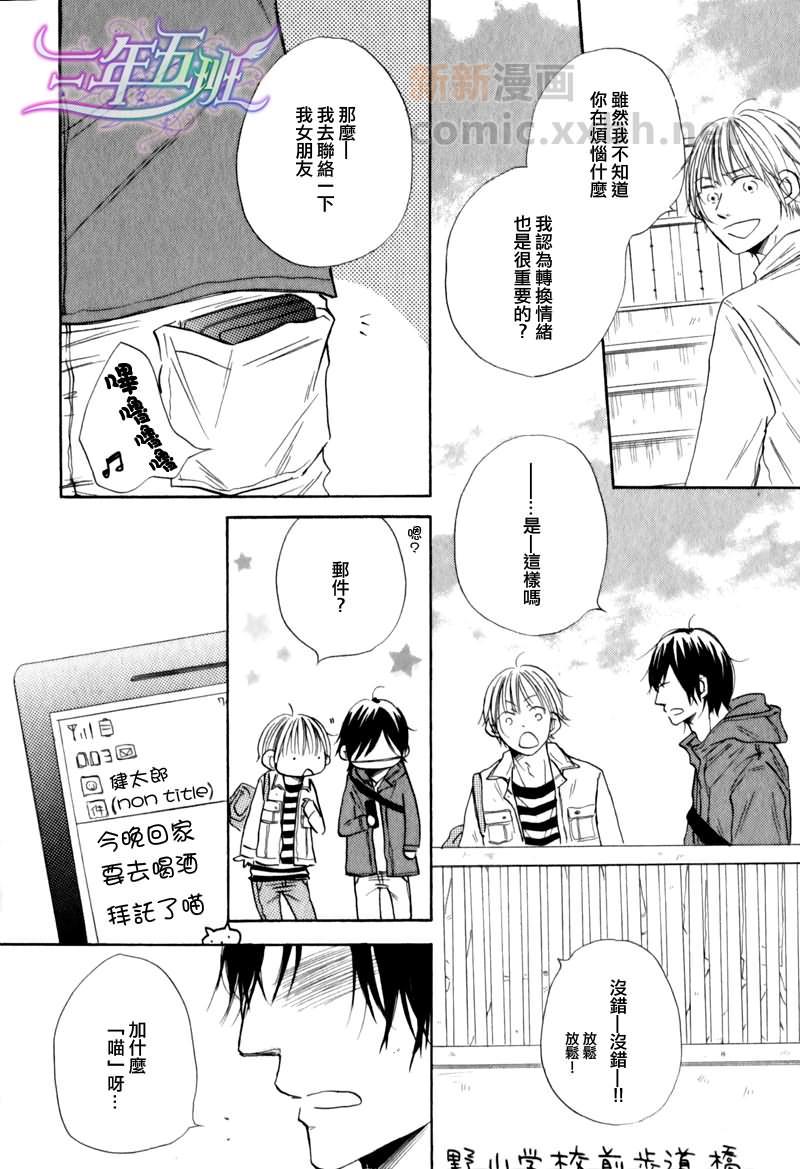 担心的人[耽美]韩漫全集-第2话无删减无遮挡章节图片 