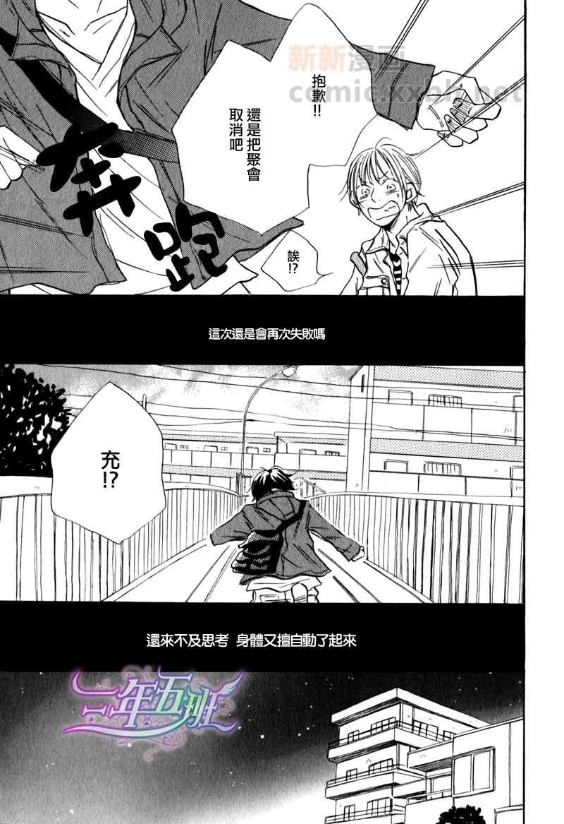 担心的人[耽美]韩漫全集-第2话无删减无遮挡章节图片 