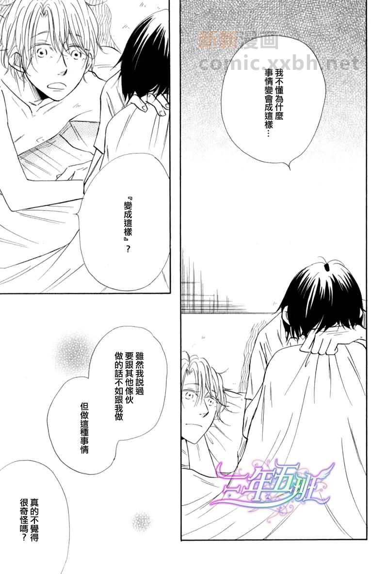 担心的人[耽美]韩漫全集-第2话无删减无遮挡章节图片 