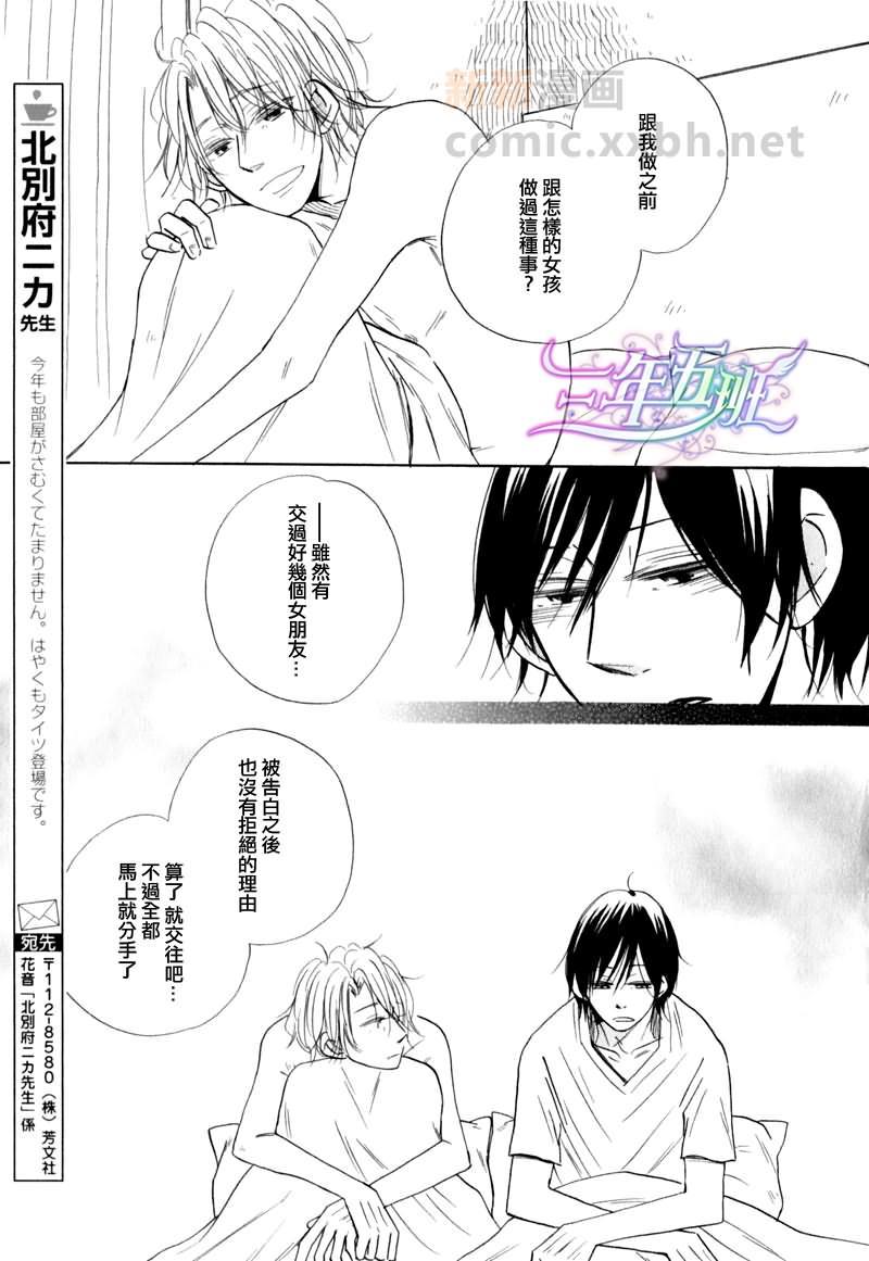 担心的人[耽美]韩漫全集-第2话无删减无遮挡章节图片 