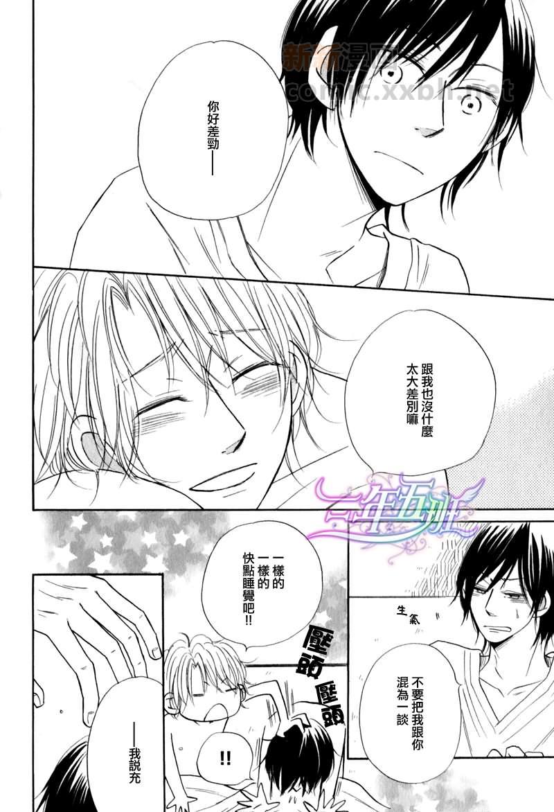担心的人[耽美]韩漫全集-第2话无删减无遮挡章节图片 