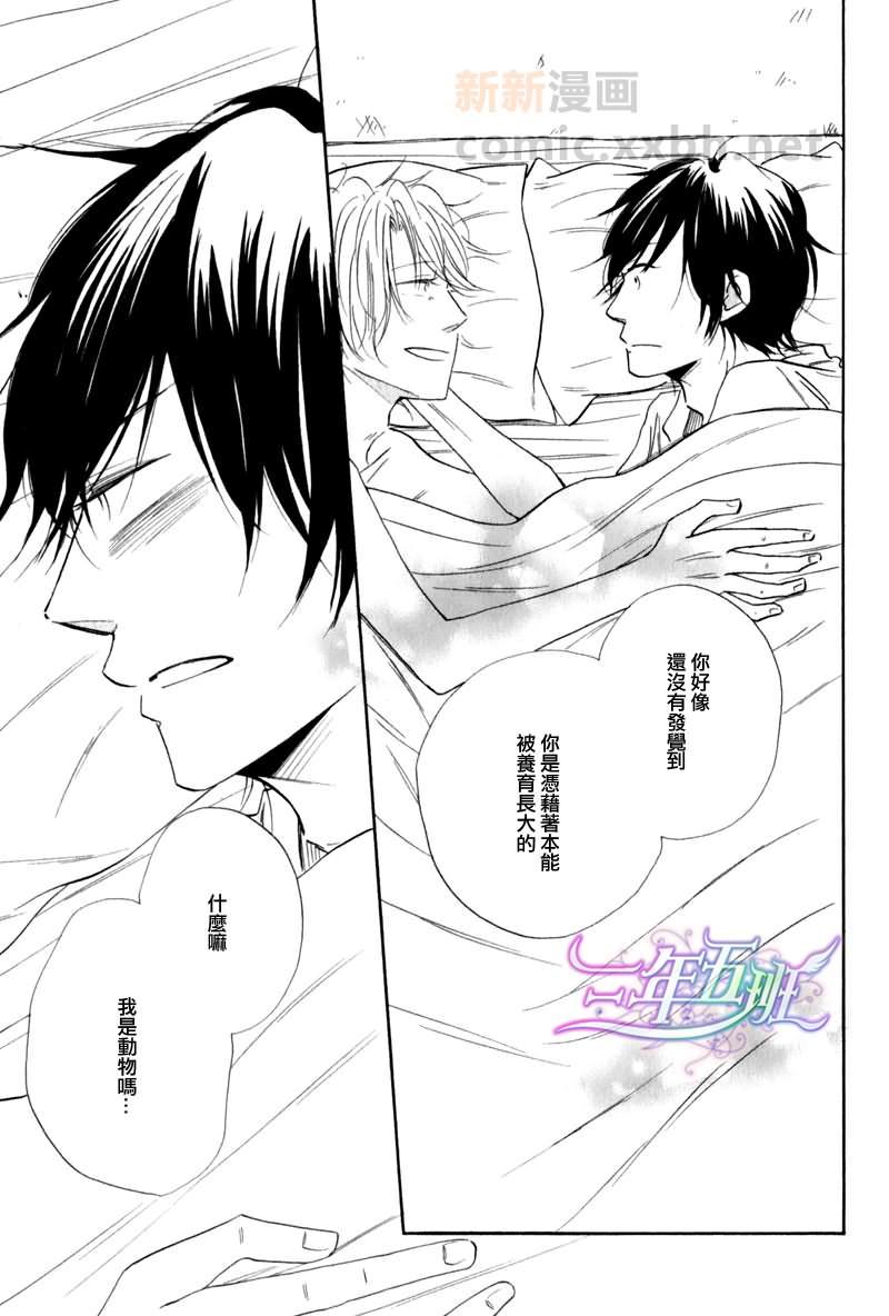 担心的人[耽美]韩漫全集-第2话无删减无遮挡章节图片 
