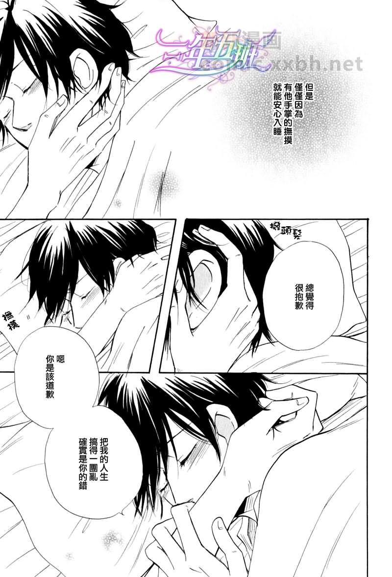 担心的人[耽美]韩漫全集-第2话无删减无遮挡章节图片 