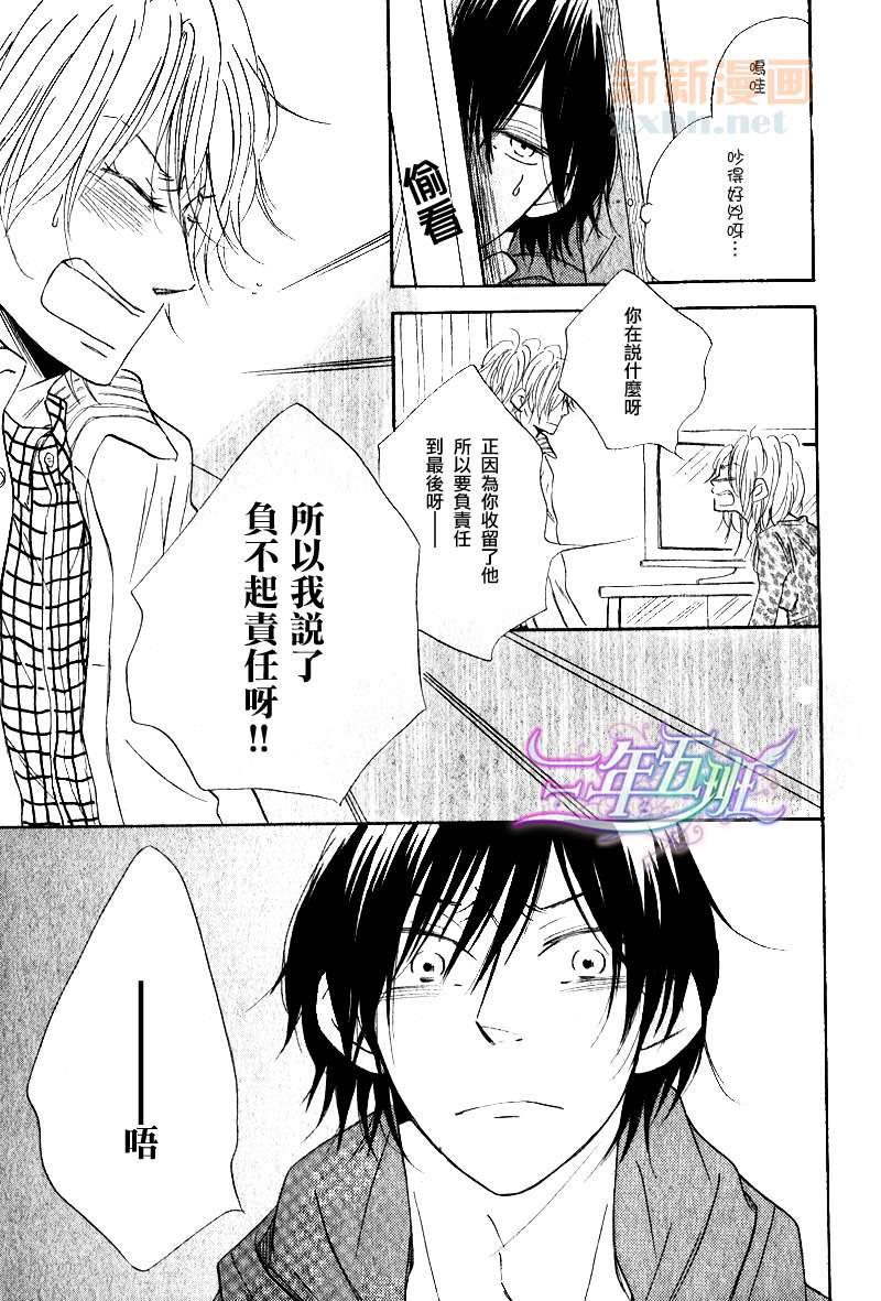 担心的人[耽美]韩漫全集-第3话无删减无遮挡章节图片 