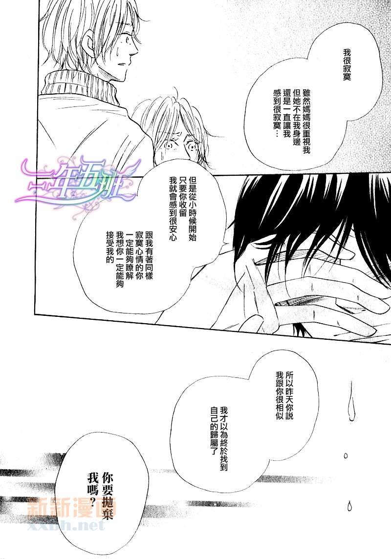 担心的人[耽美]韩漫全集-第3话无删减无遮挡章节图片 