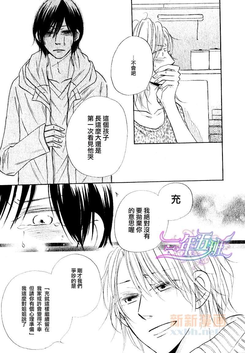 担心的人[耽美]韩漫全集-第3话无删减无遮挡章节图片 
