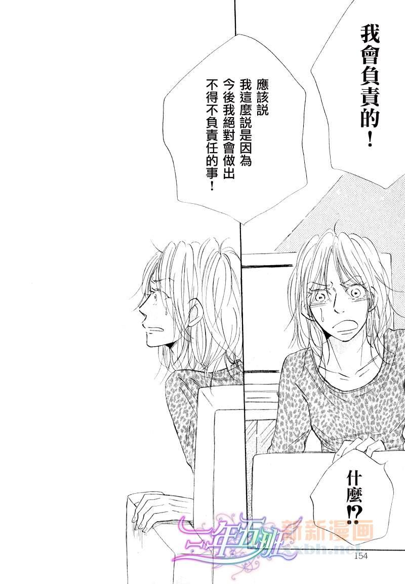 担心的人[耽美]韩漫全集-第3话无删减无遮挡章节图片 