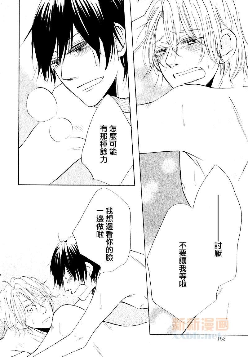 担心的人[耽美]韩漫全集-第3话无删减无遮挡章节图片 