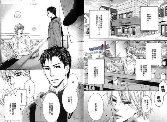 因为喜欢,所以不想要捉弄你[耽美]韩漫全集-第1话无删减无遮挡章节图片 