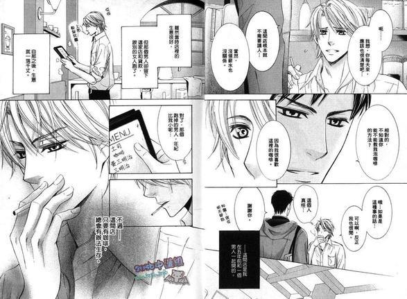 因为喜欢,所以不想要捉弄你[耽美]韩漫全集-第1话无删减无遮挡章节图片 