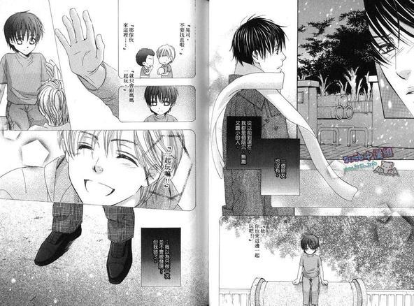 因为喜欢,所以不想要捉弄你[耽美]韩漫全集-第1话无删减无遮挡章节图片 